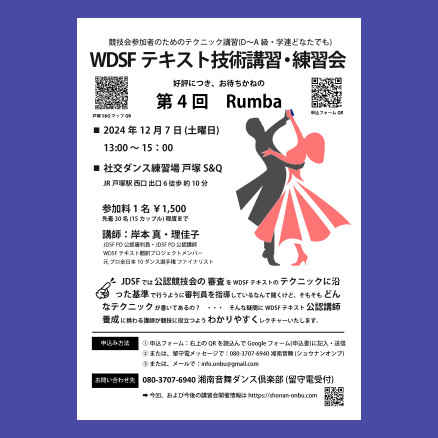 Workshop-Flyer